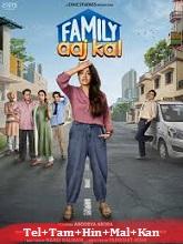 Family Aaj Kal Season 1